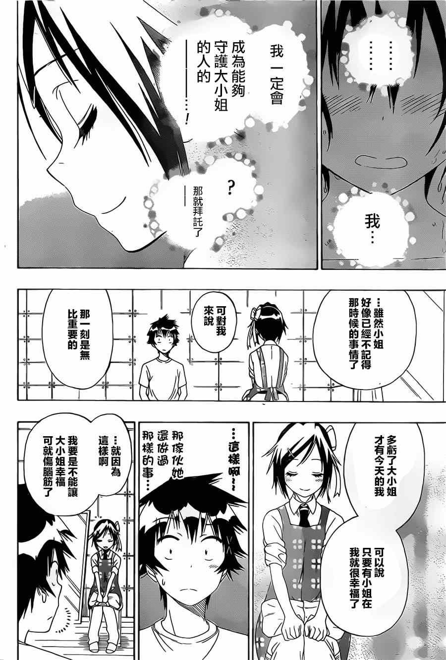 第149话 大小姐