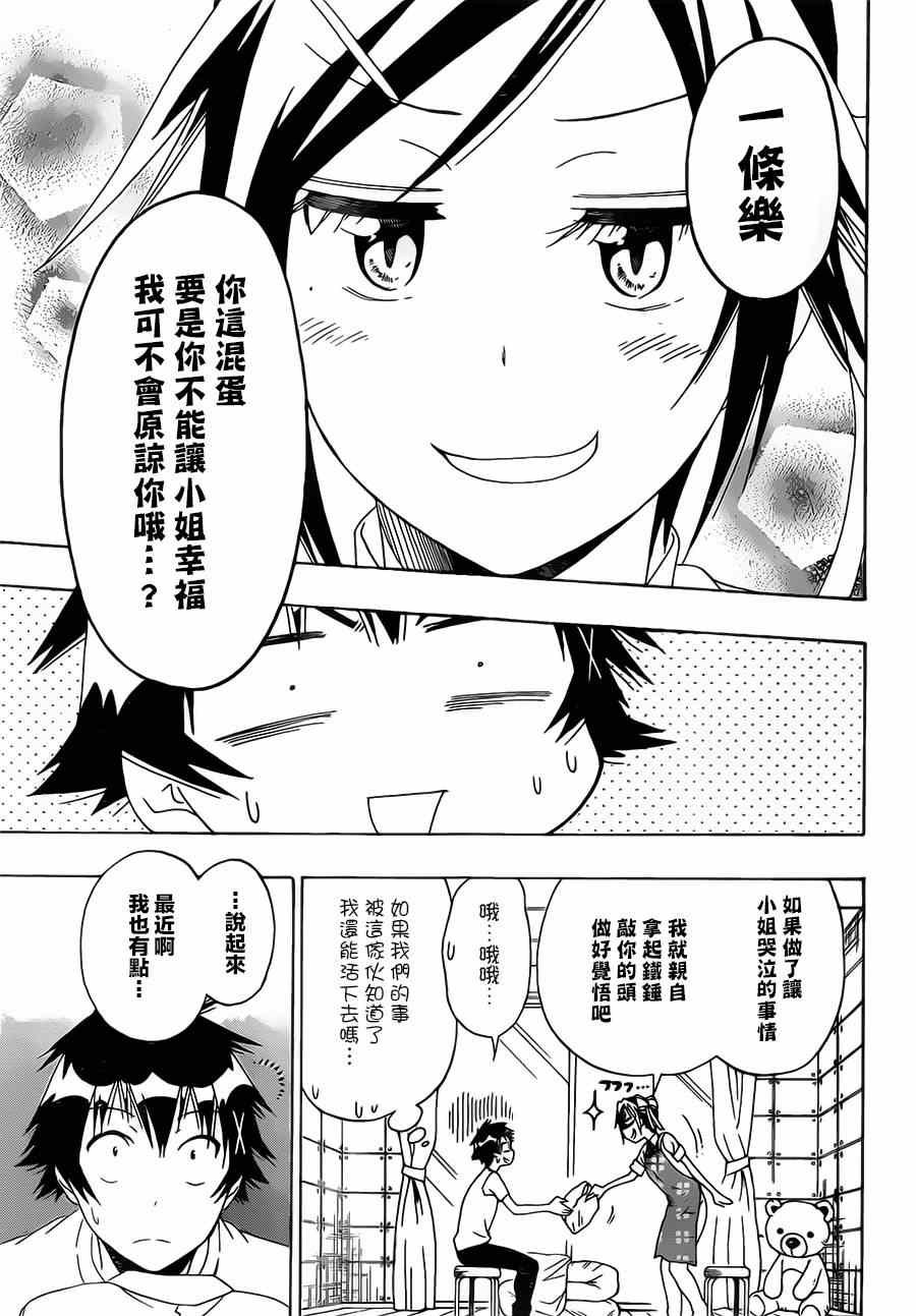 第149话 大小姐