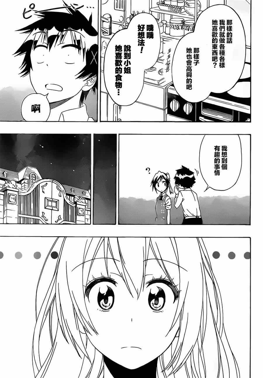 第149话 大小姐