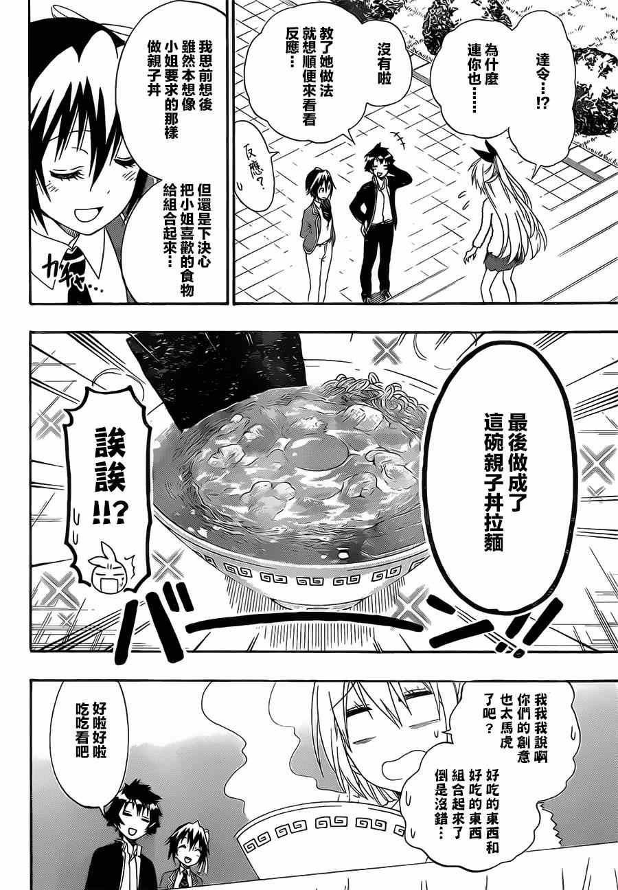 第149话 大小姐