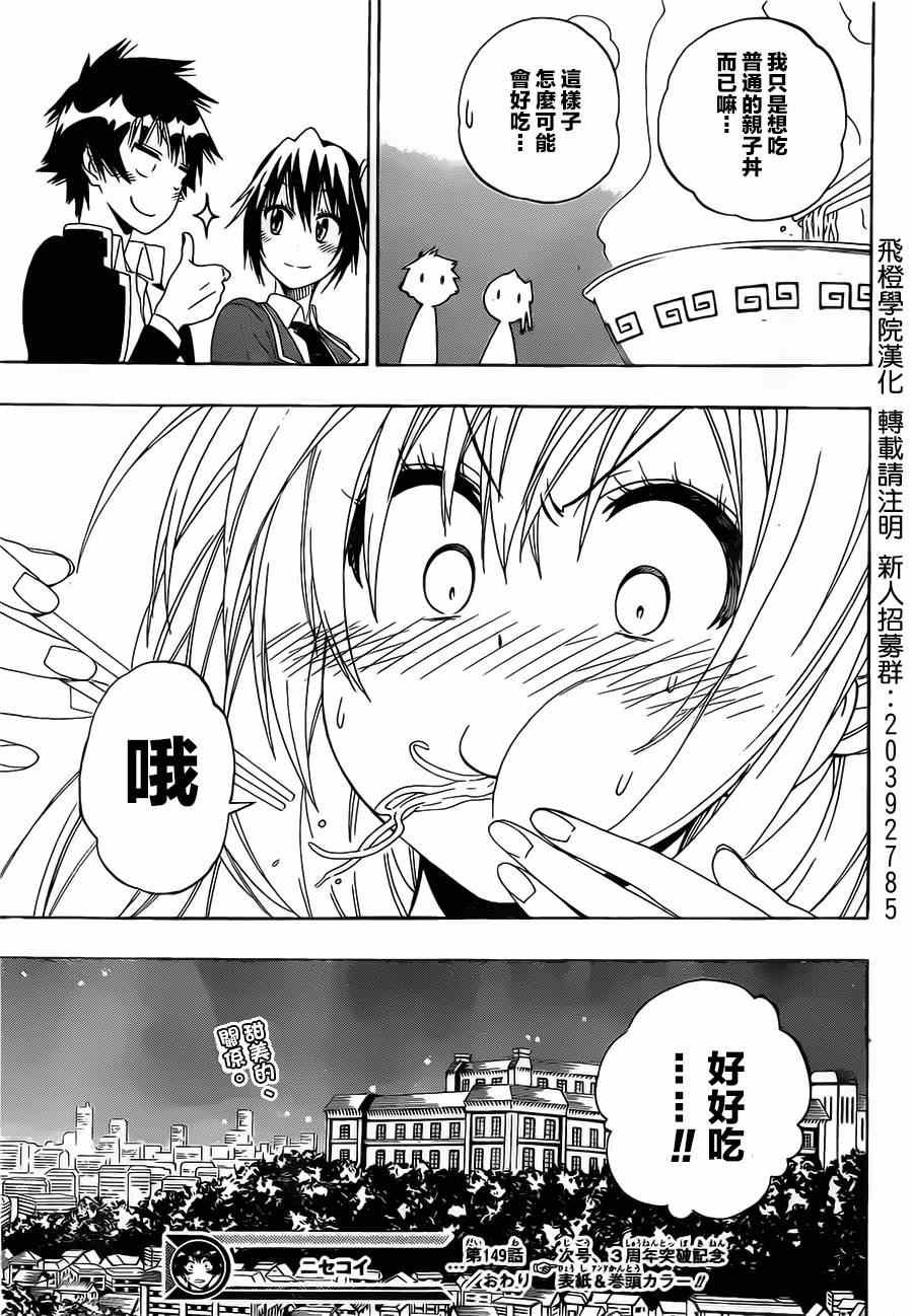 第149话 大小姐