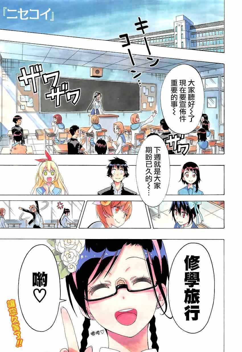 第150话 分组