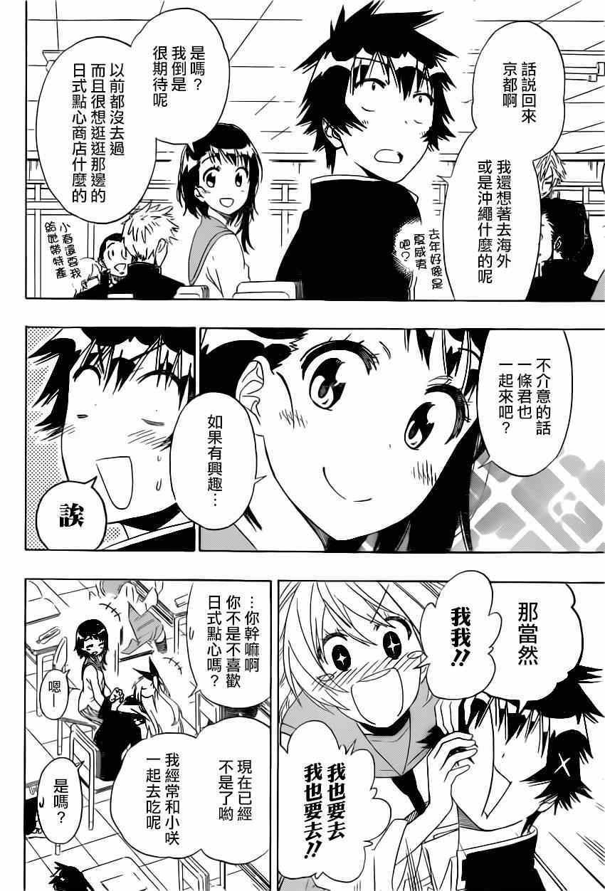 第150话 分组