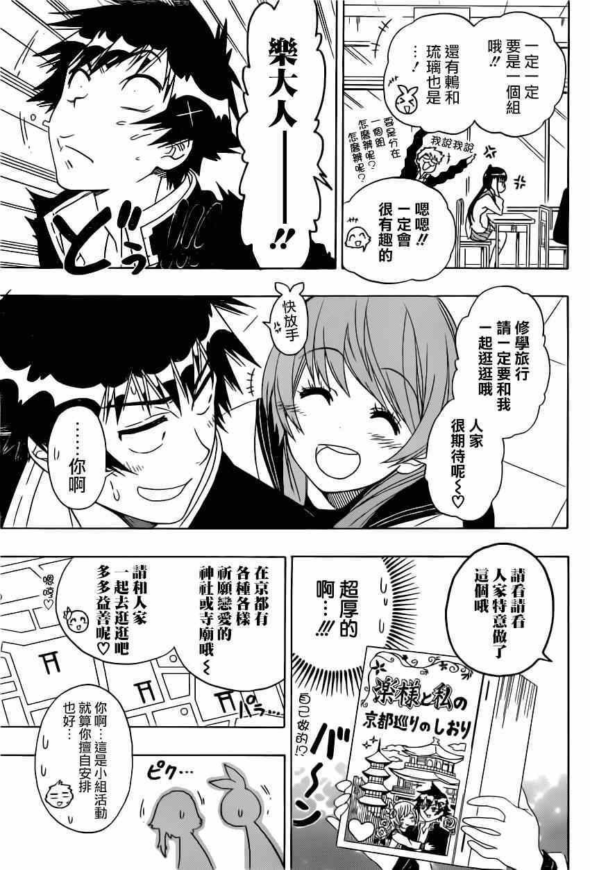 第150话 分组