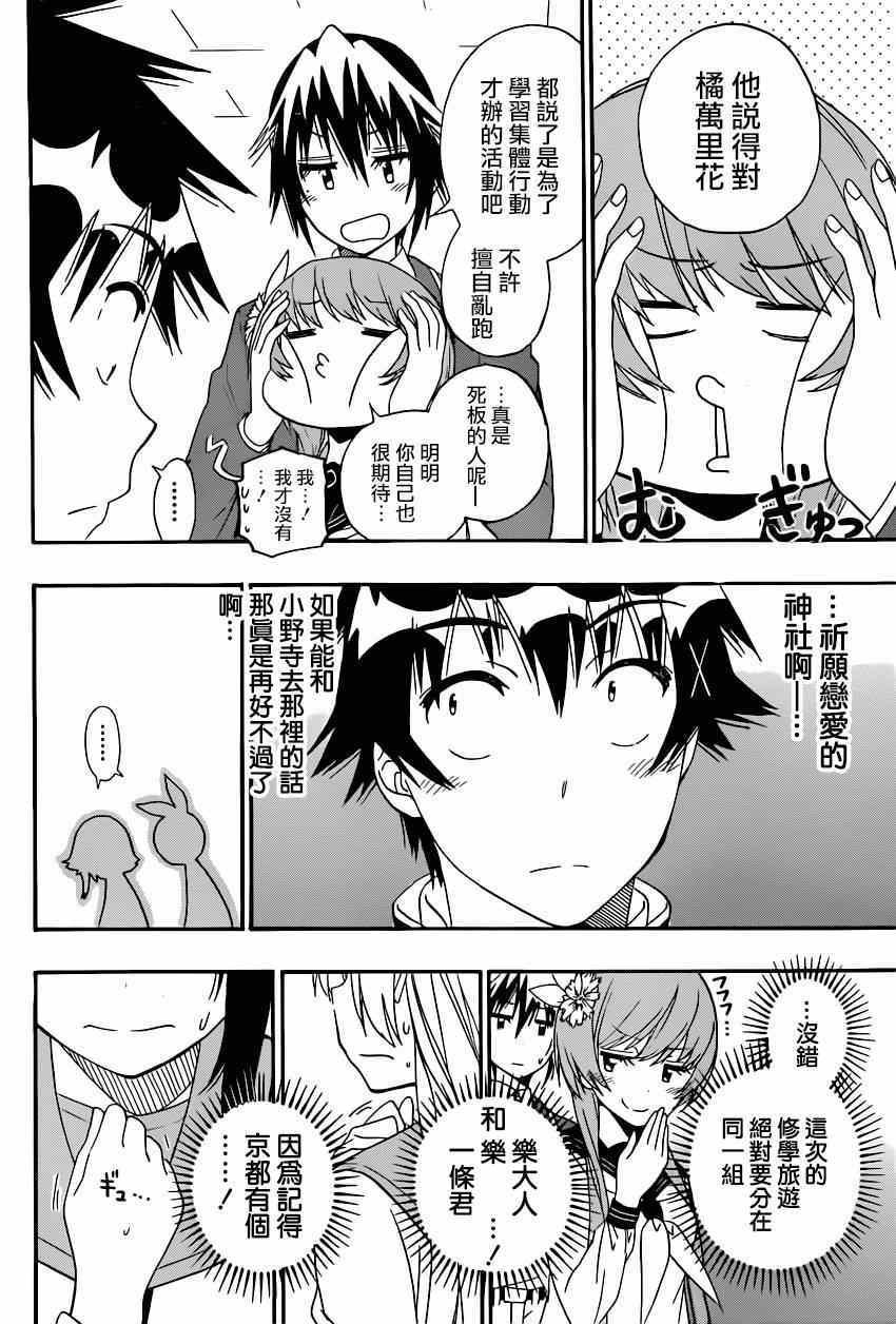 第150话 分组