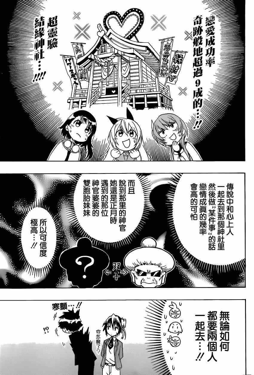 第150话 分组