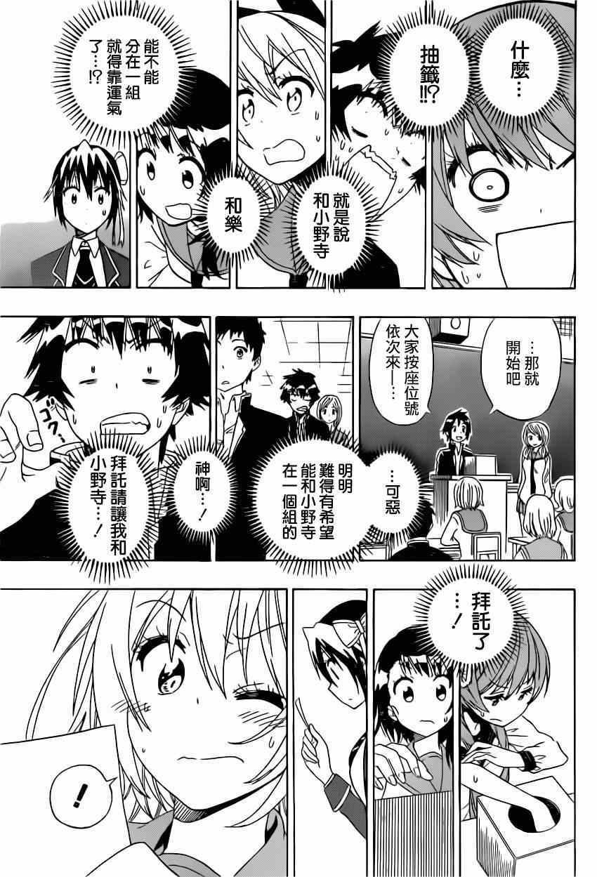 第150话 分组