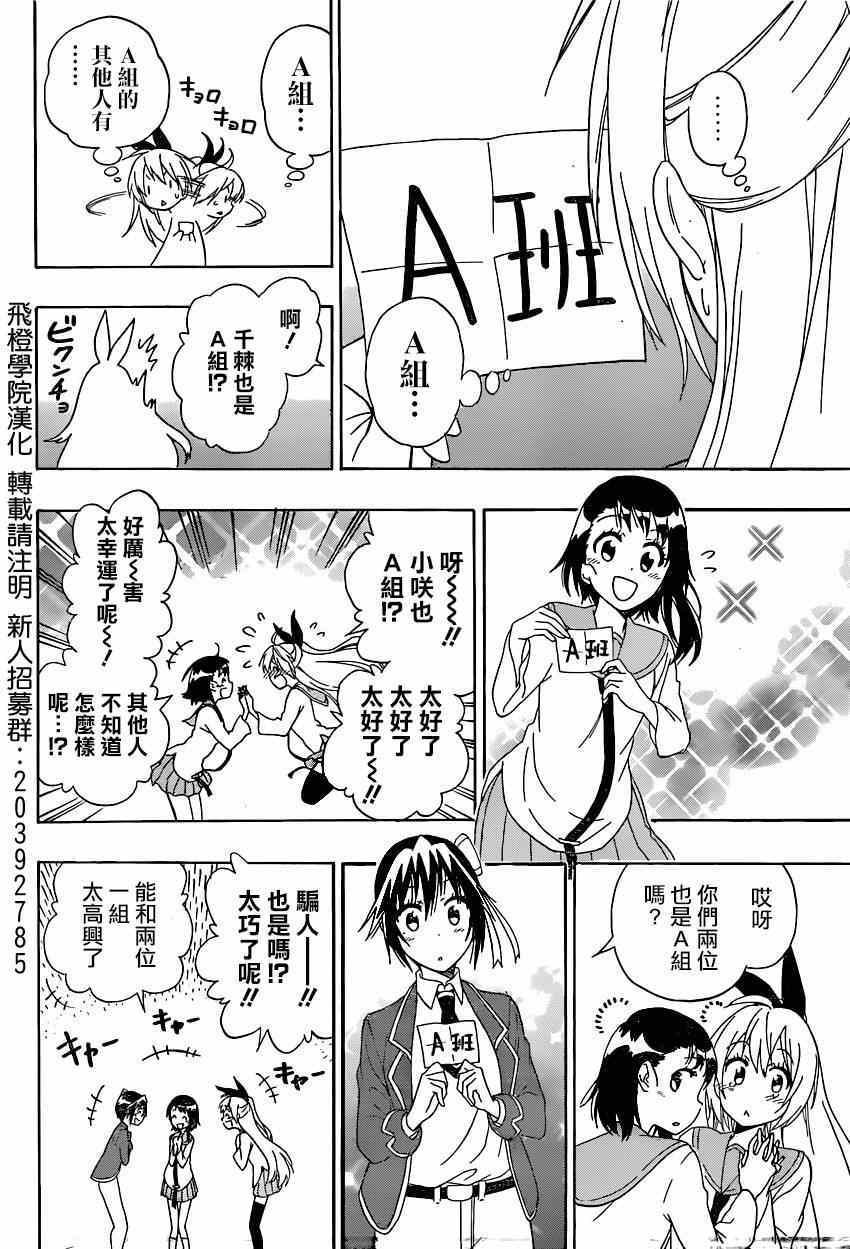 第150话 分组