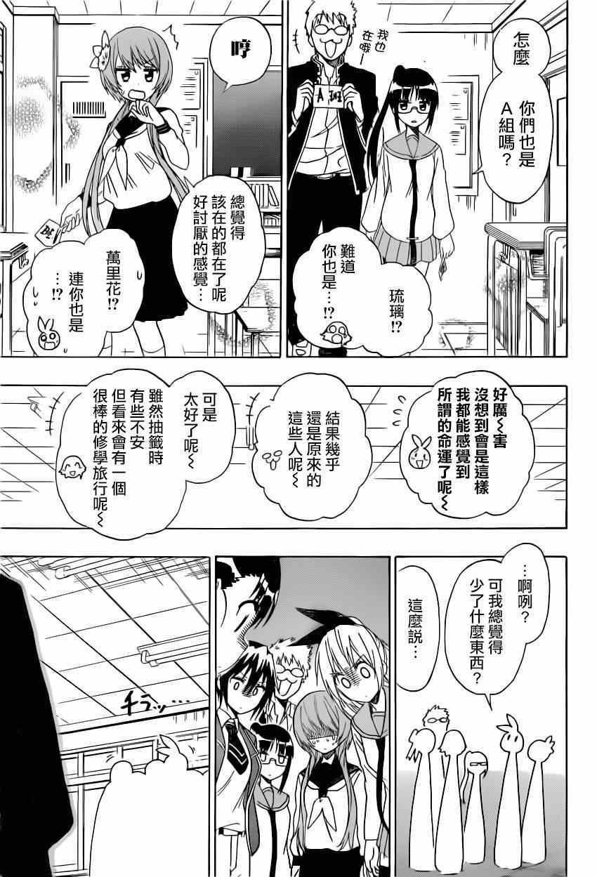 第150话 分组