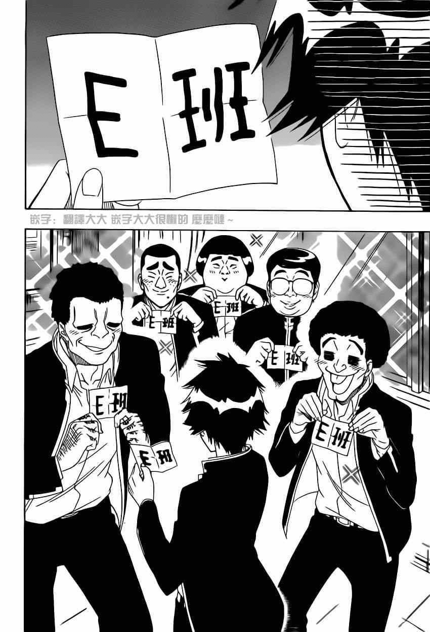 第150话 分组