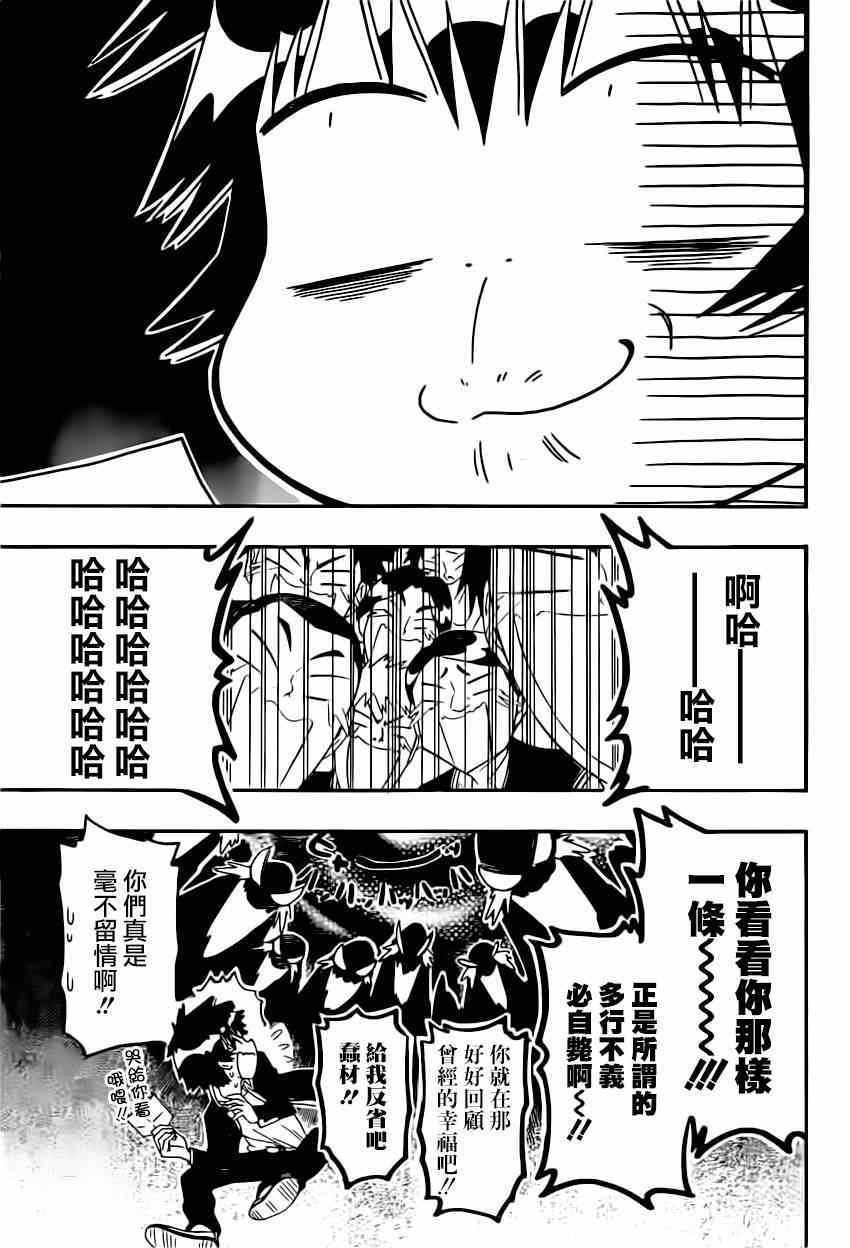第150话 分组