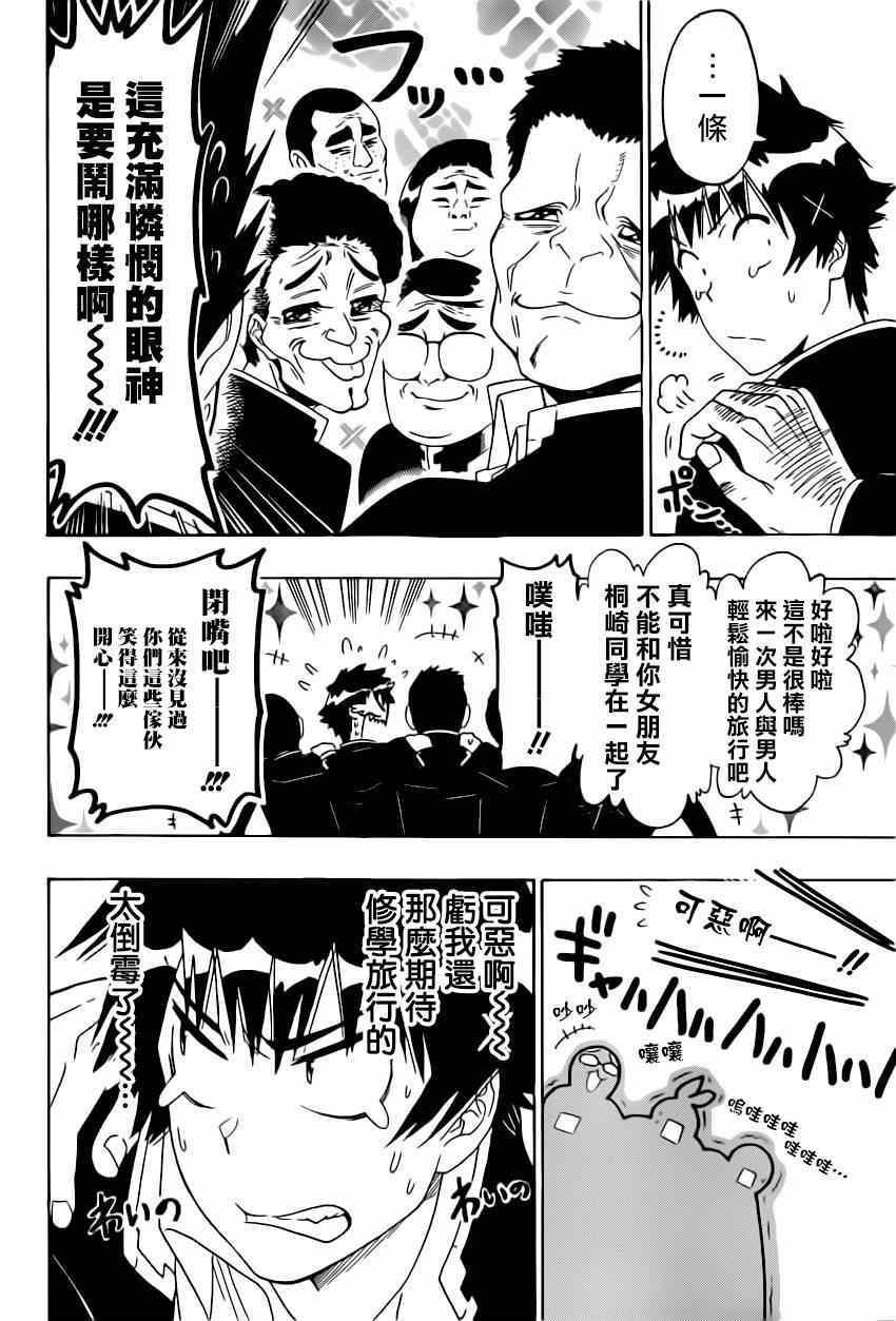 第150话 分组