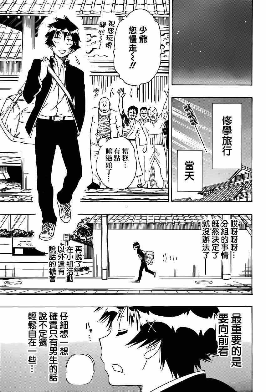 第150话 分组