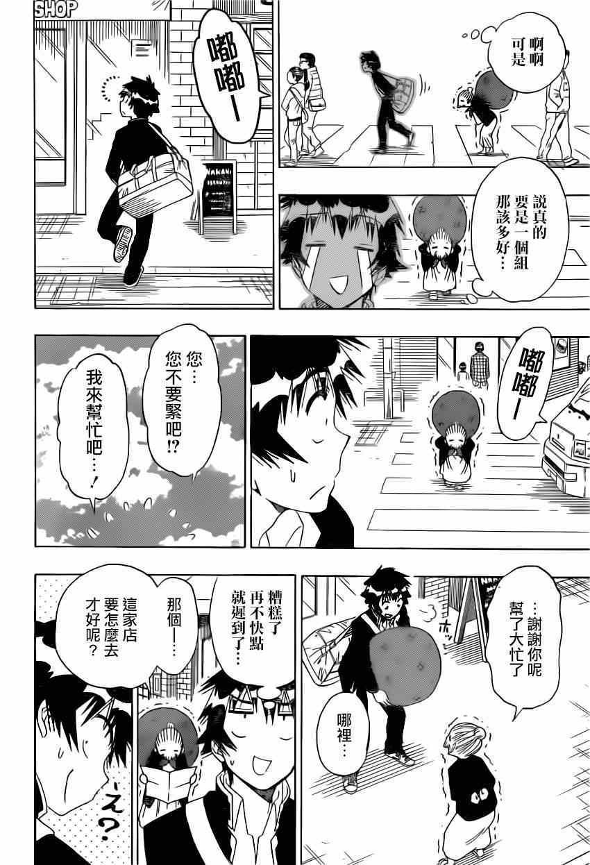 第150话 分组