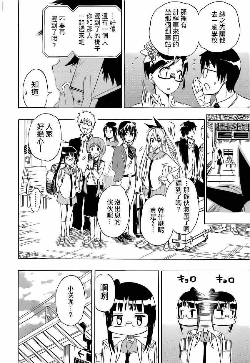 第150话 分组