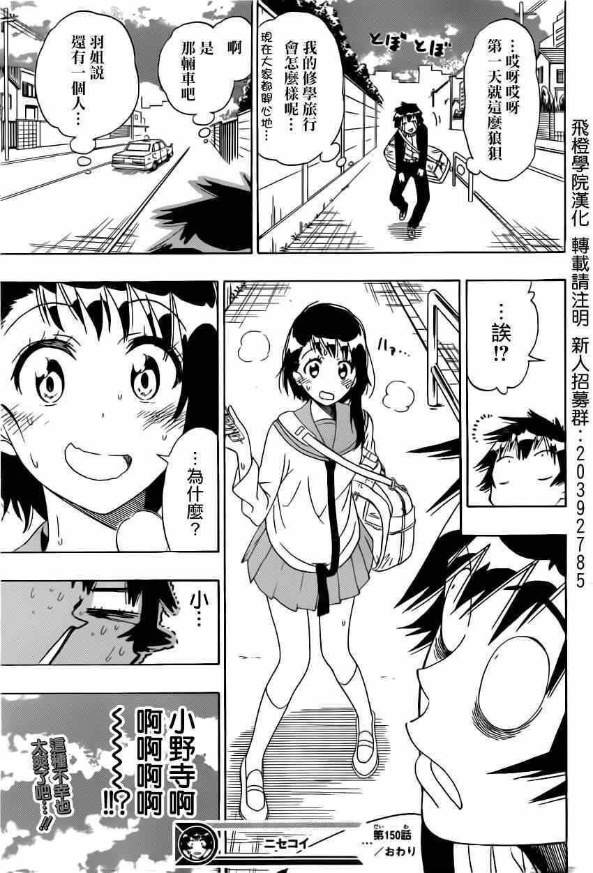第150话 分组