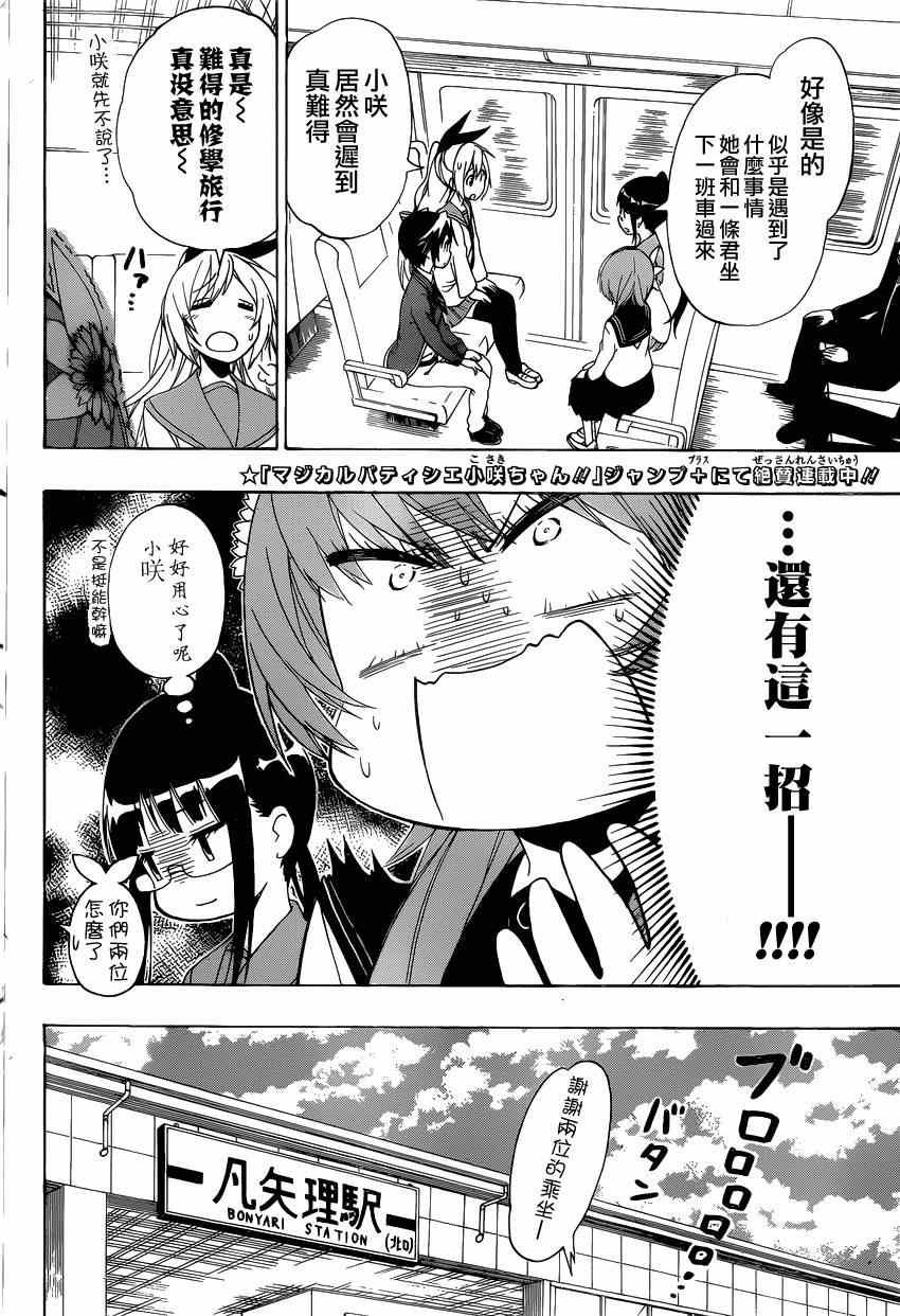 第151话 麻烦