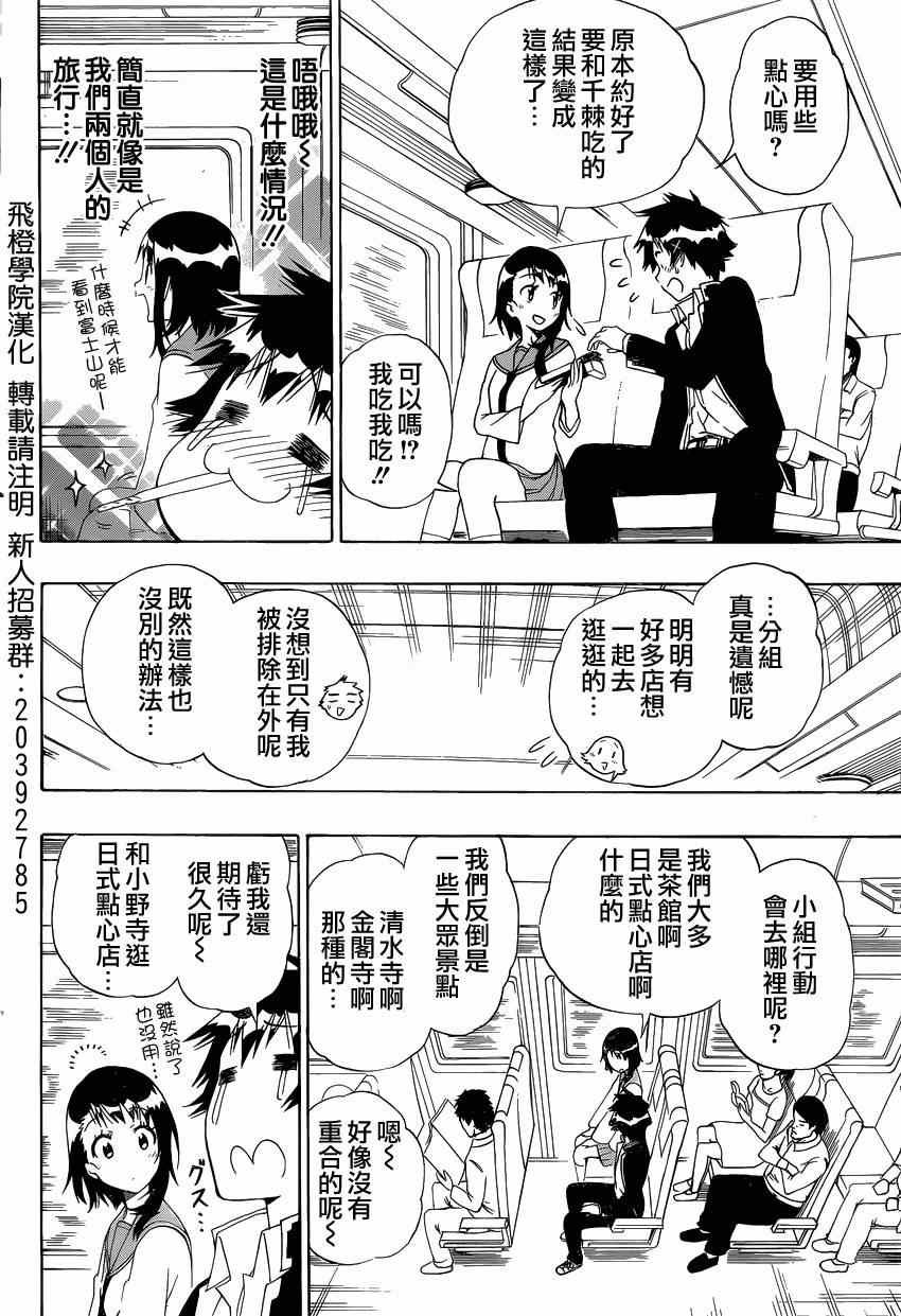 第151话 麻烦