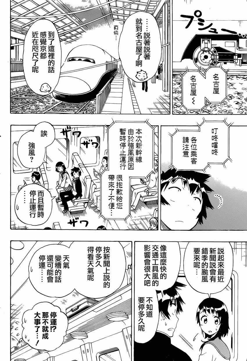 第151话 麻烦