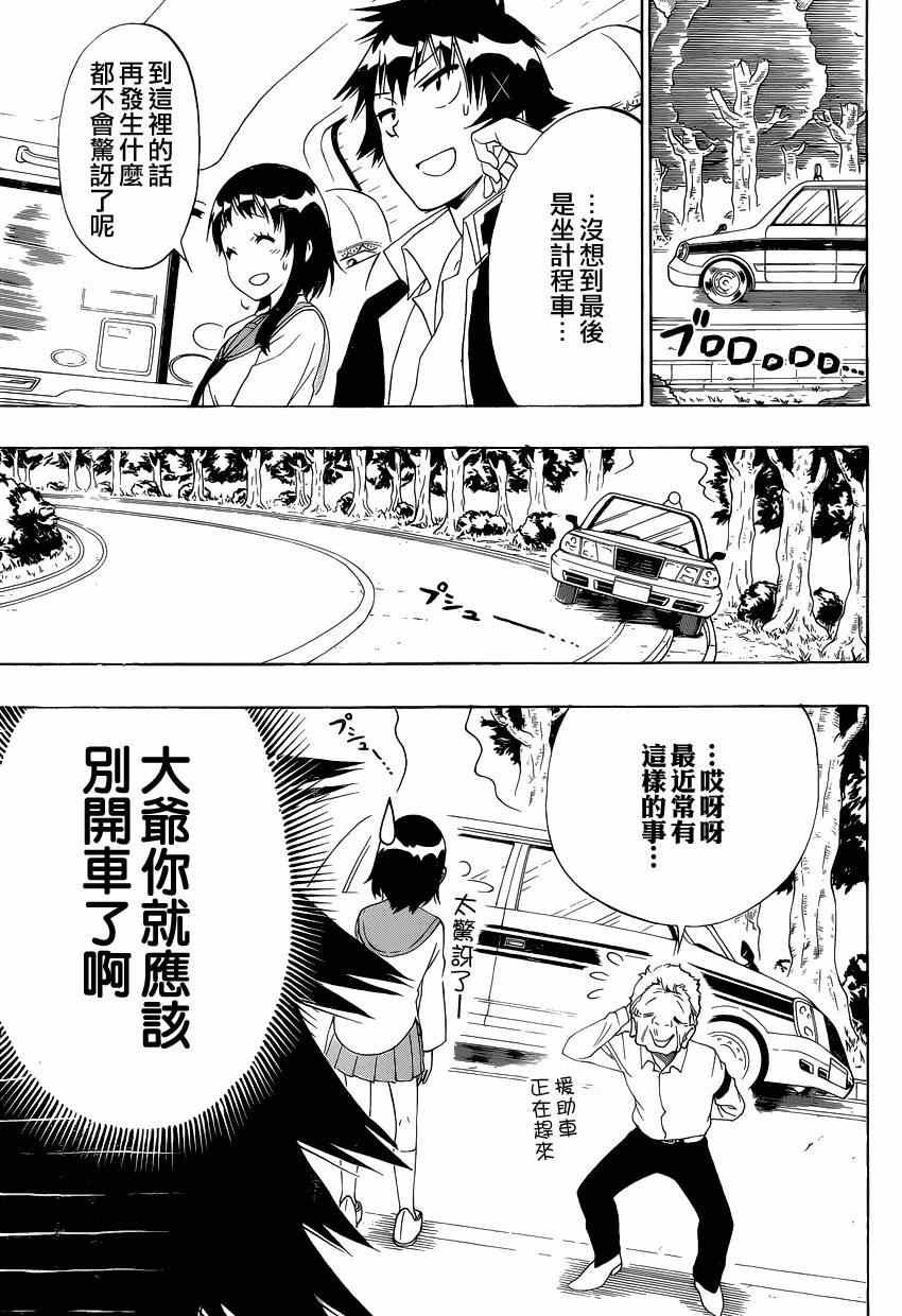 第151话 麻烦