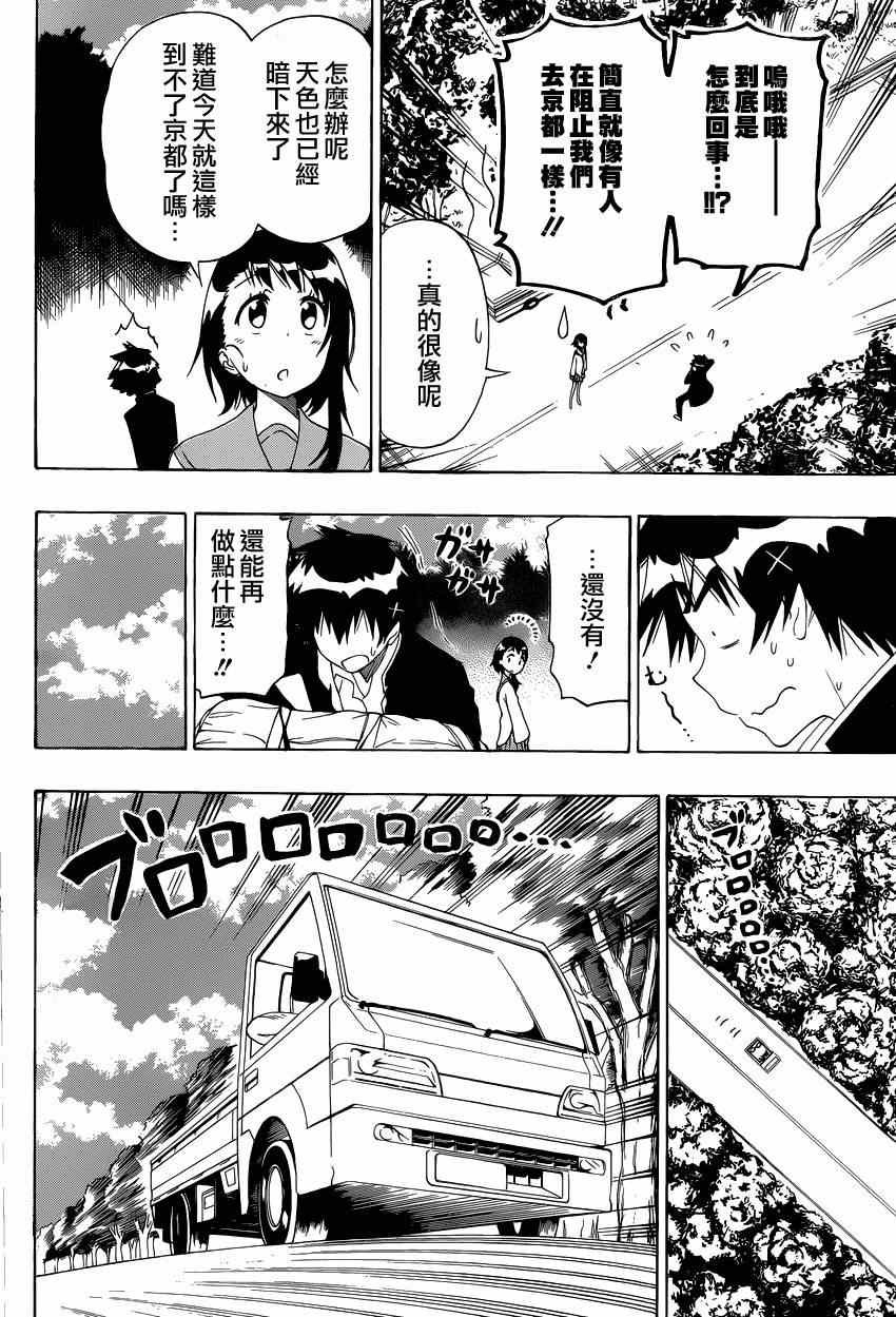 第151话 麻烦