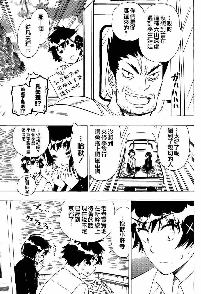 第151话 麻烦