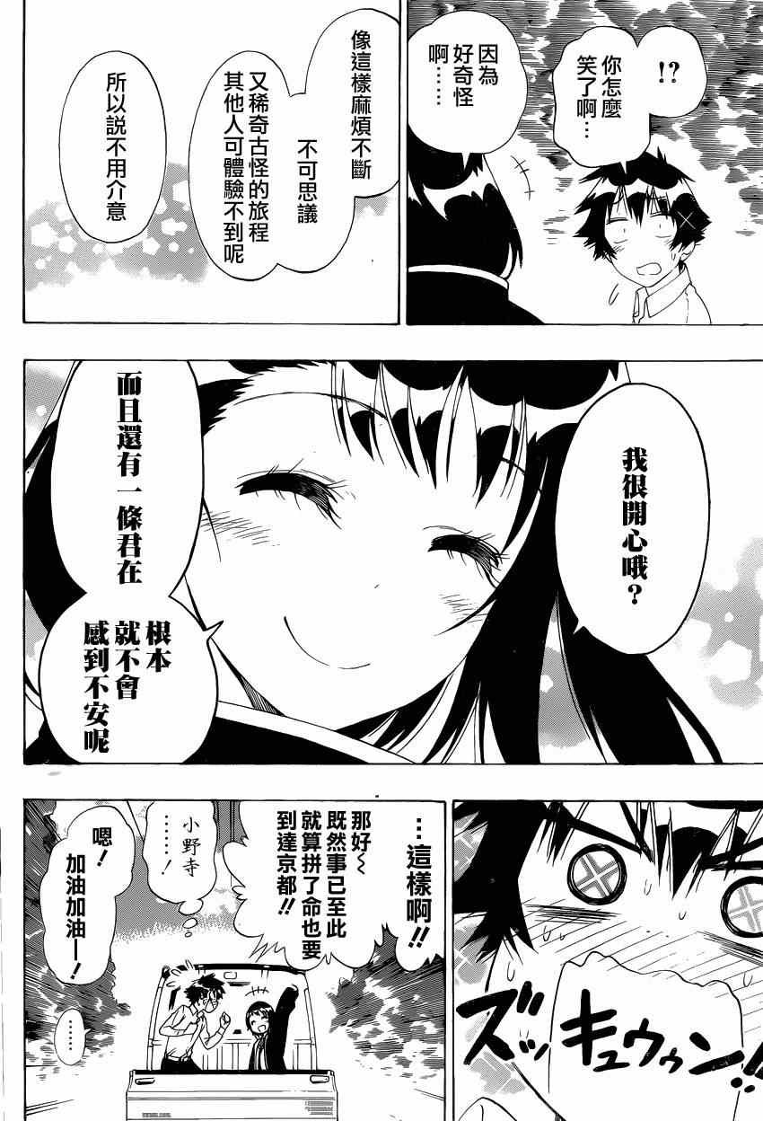 第151话 麻烦