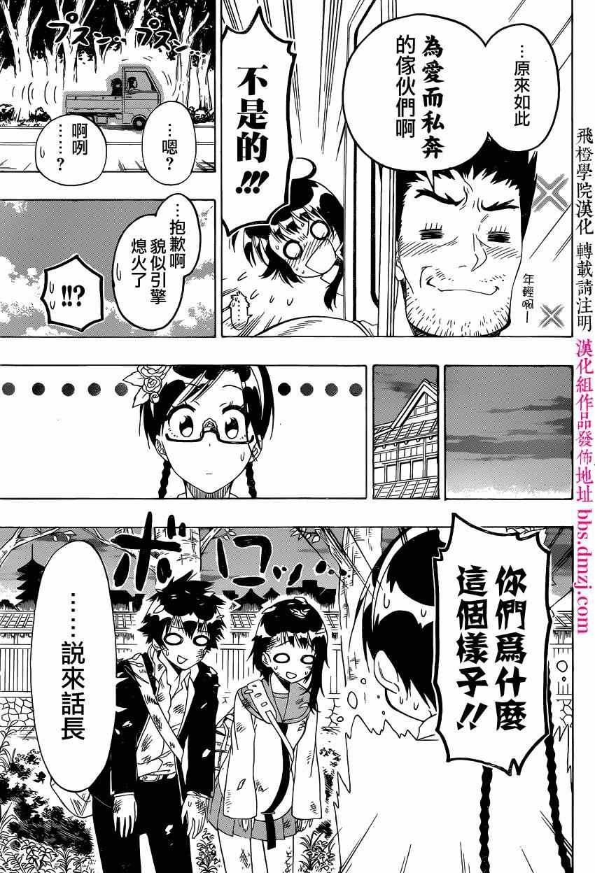 第151话 麻烦