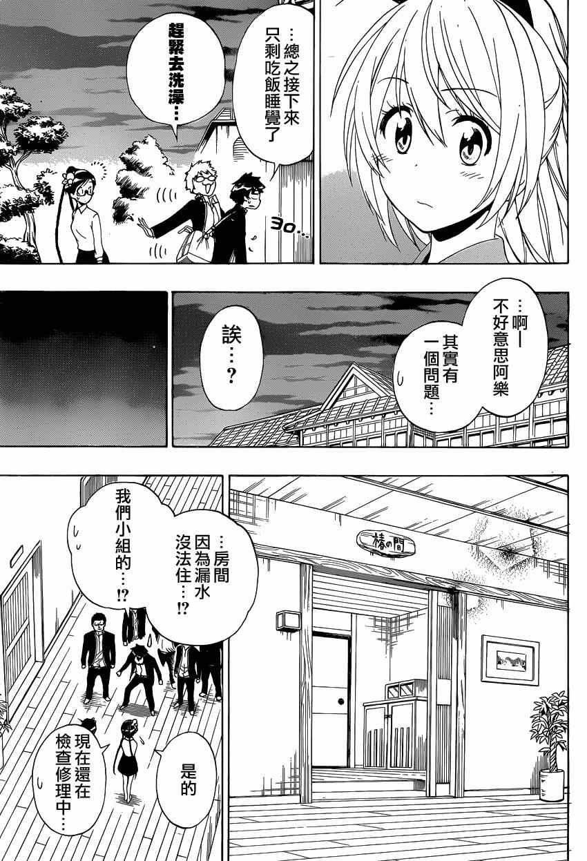 第151话 麻烦