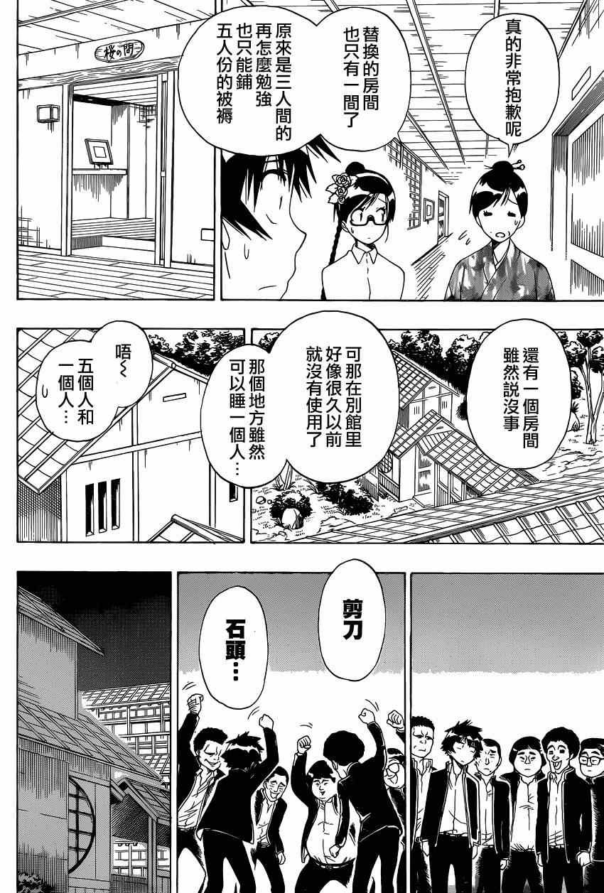 第151话 麻烦