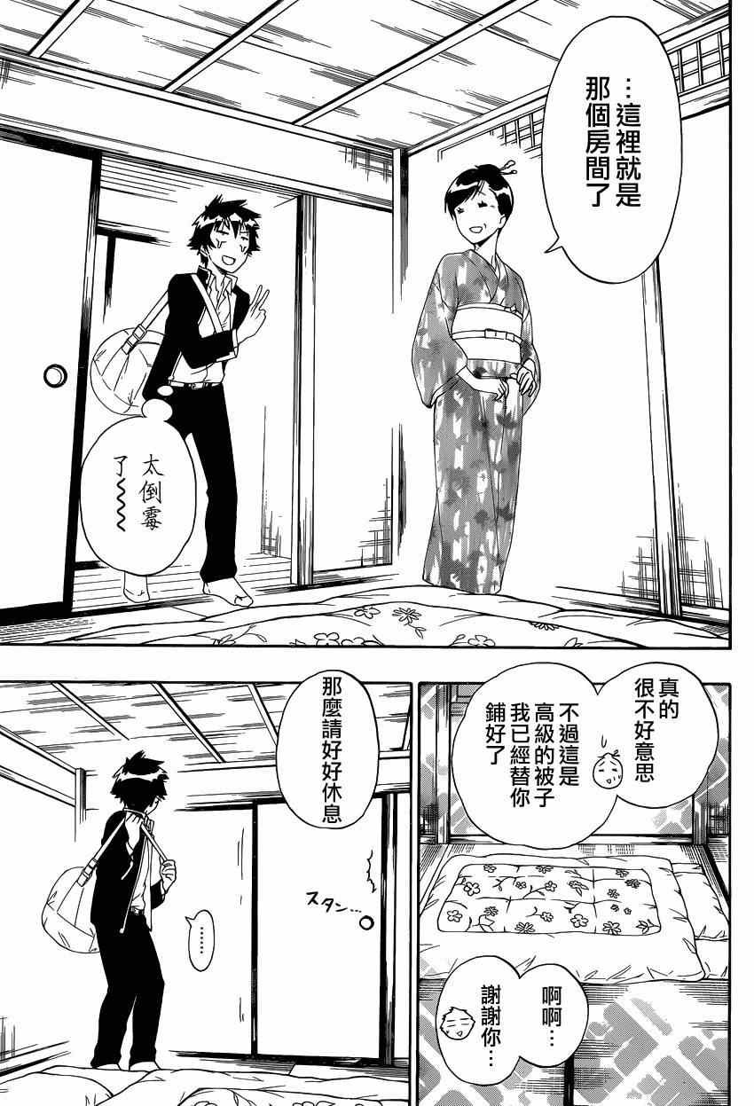 第151话 麻烦
