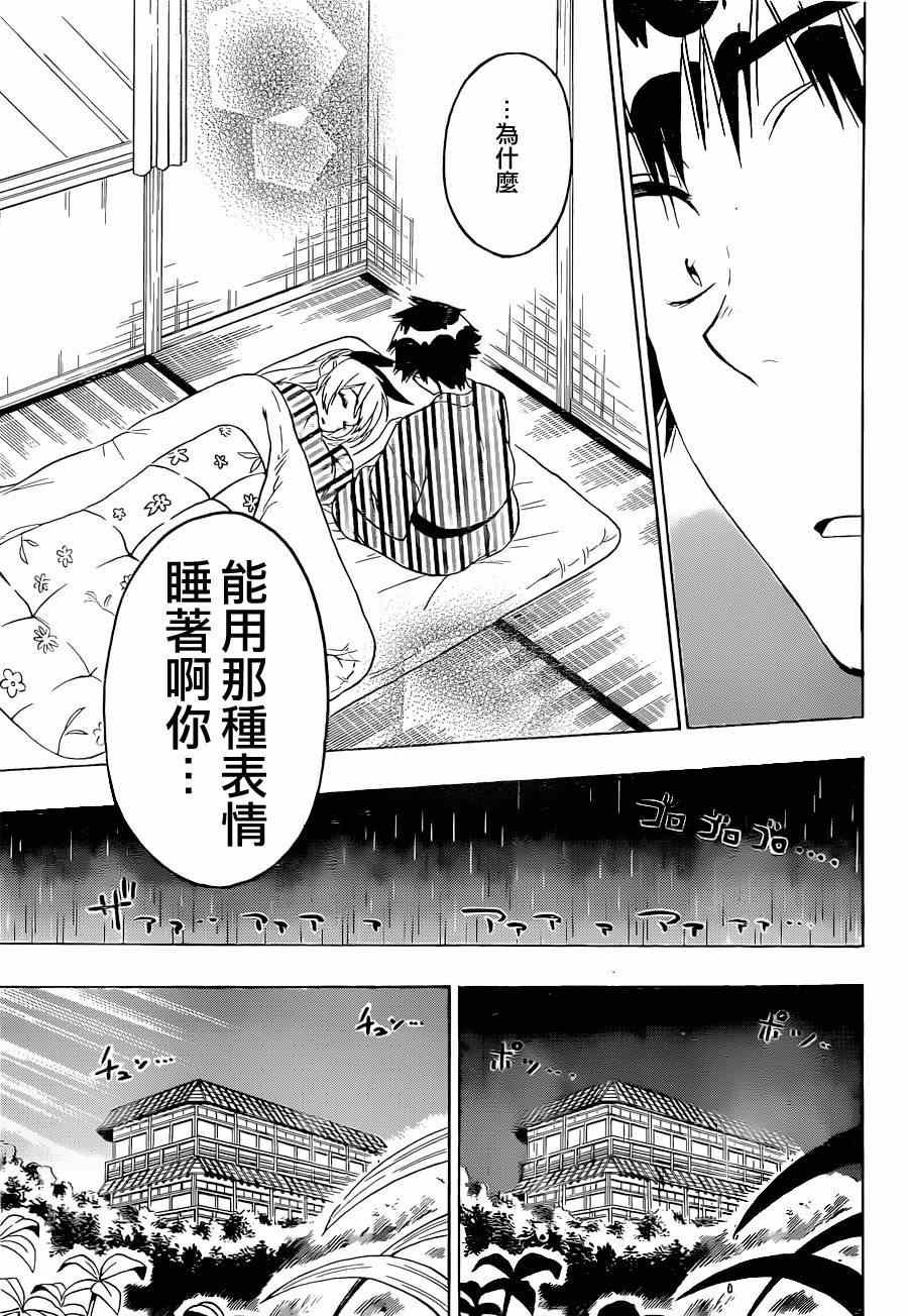 第152话 熟睡