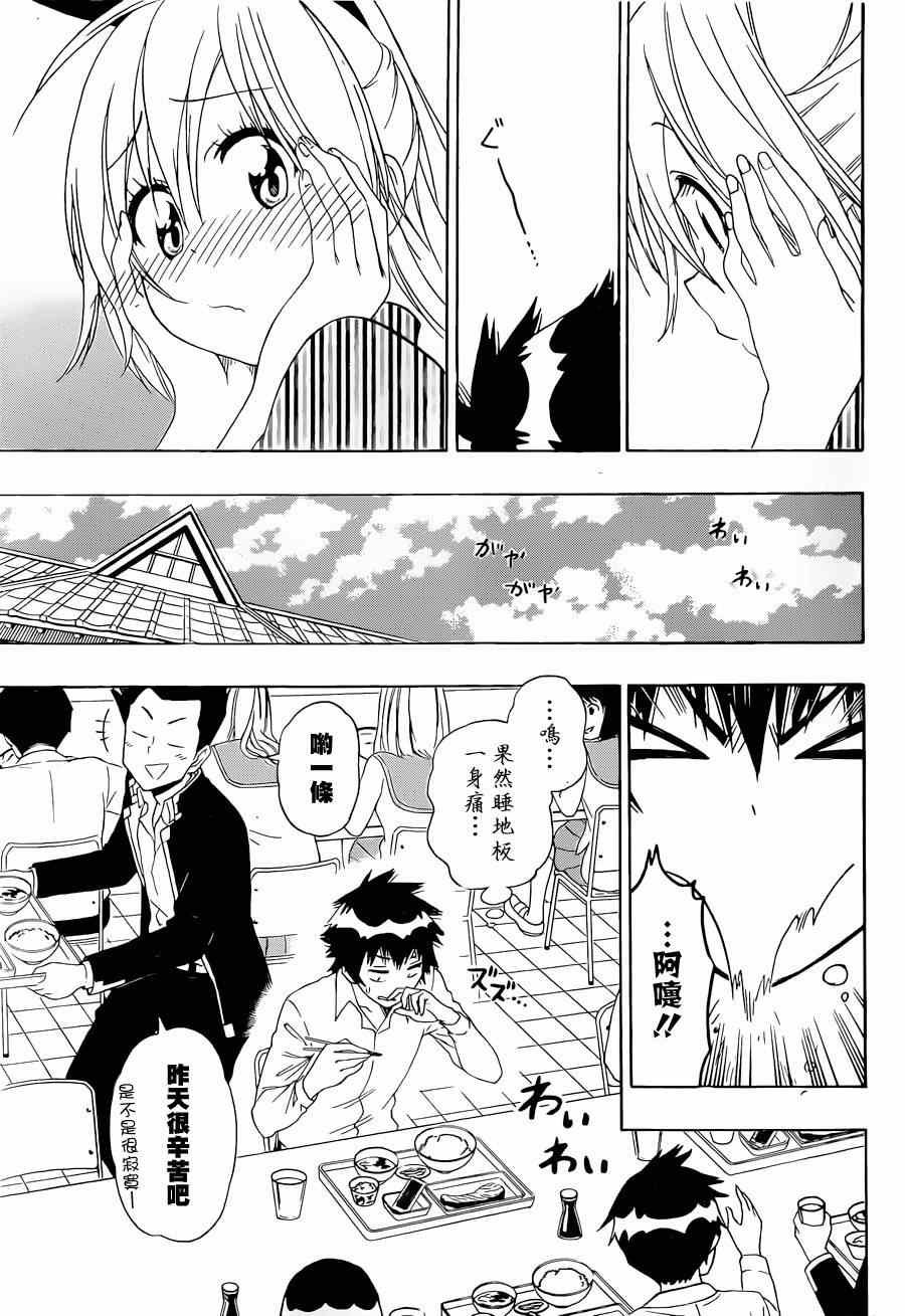 第152话 熟睡