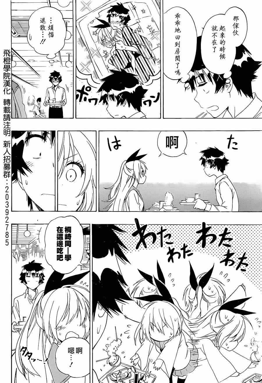 第152话 熟睡