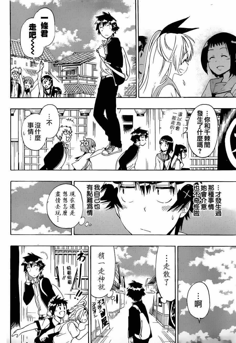 第152话 熟睡