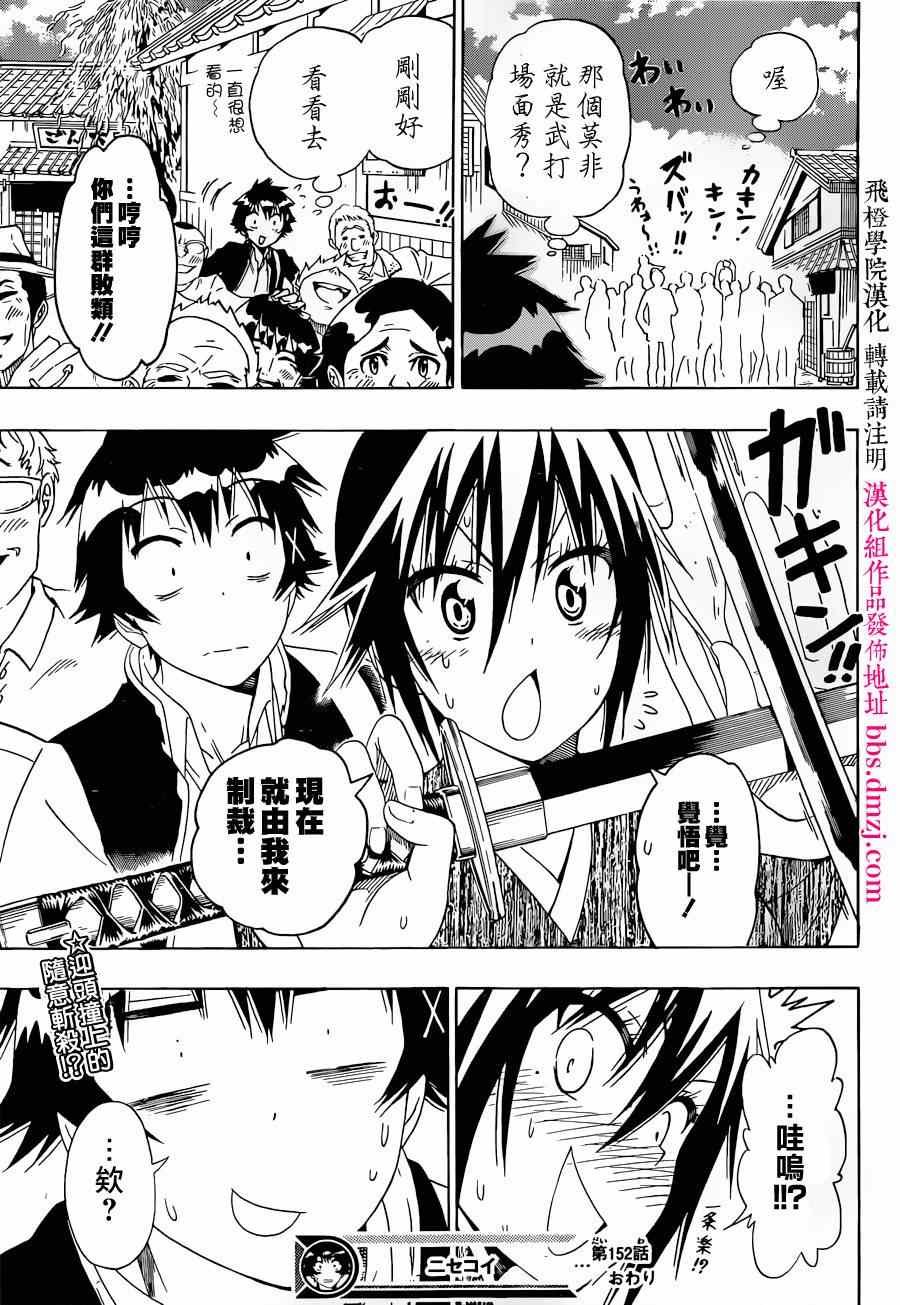 第152话 熟睡