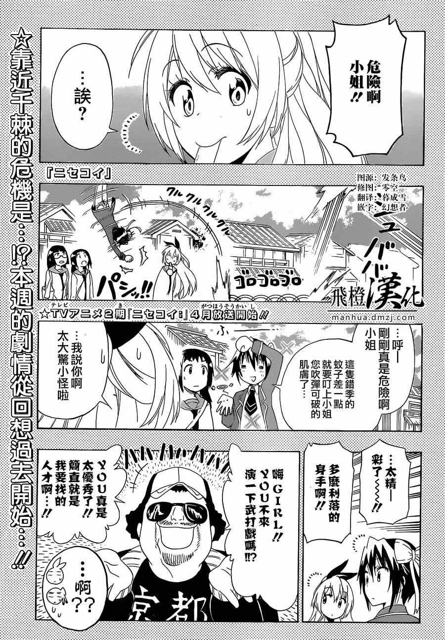 第153话 武戏