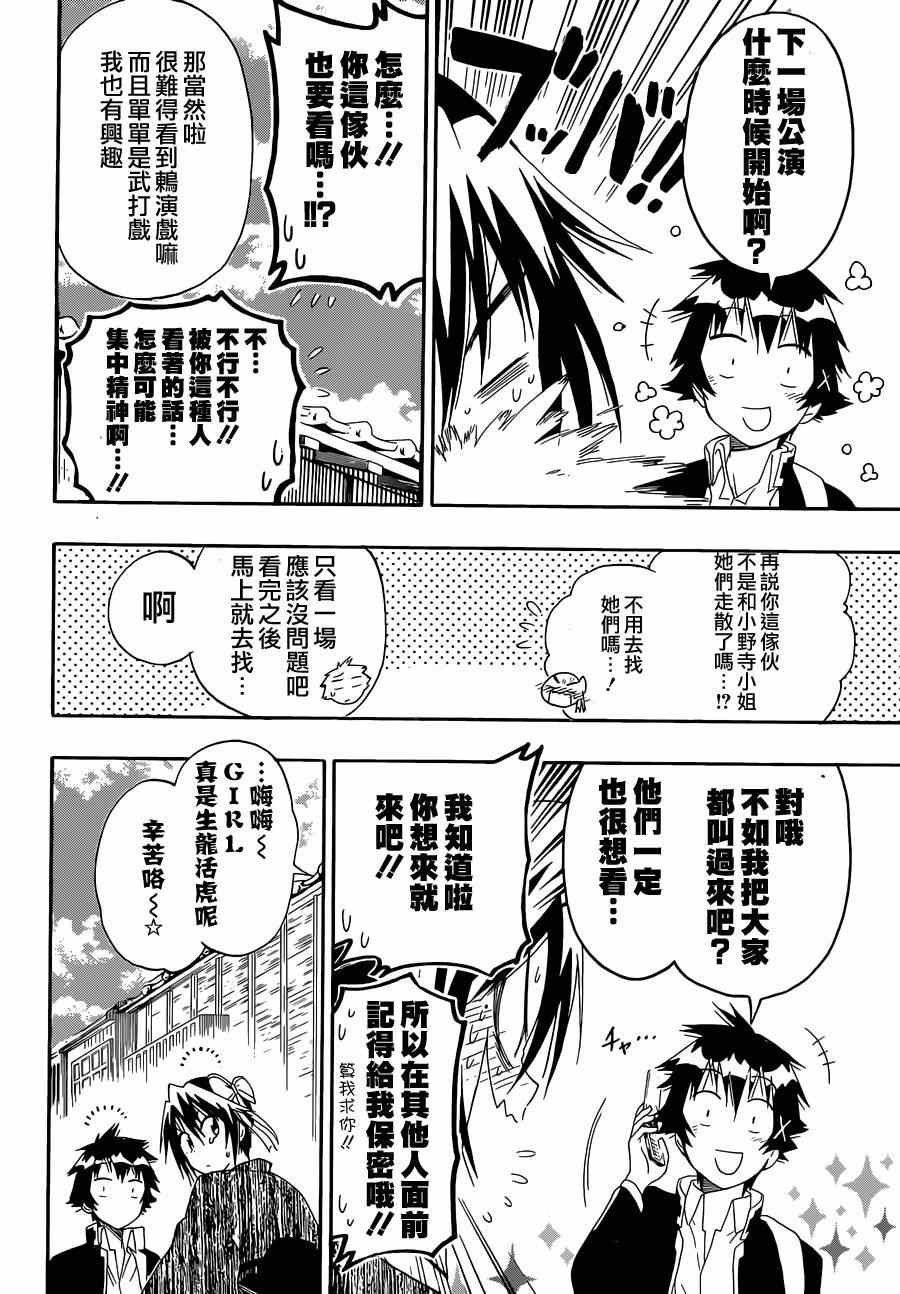第153话 武戏