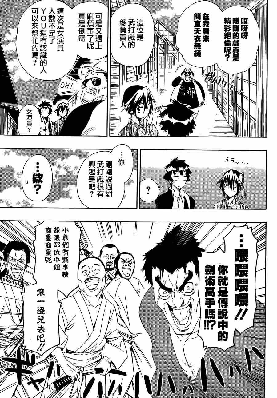 第153话 武戏