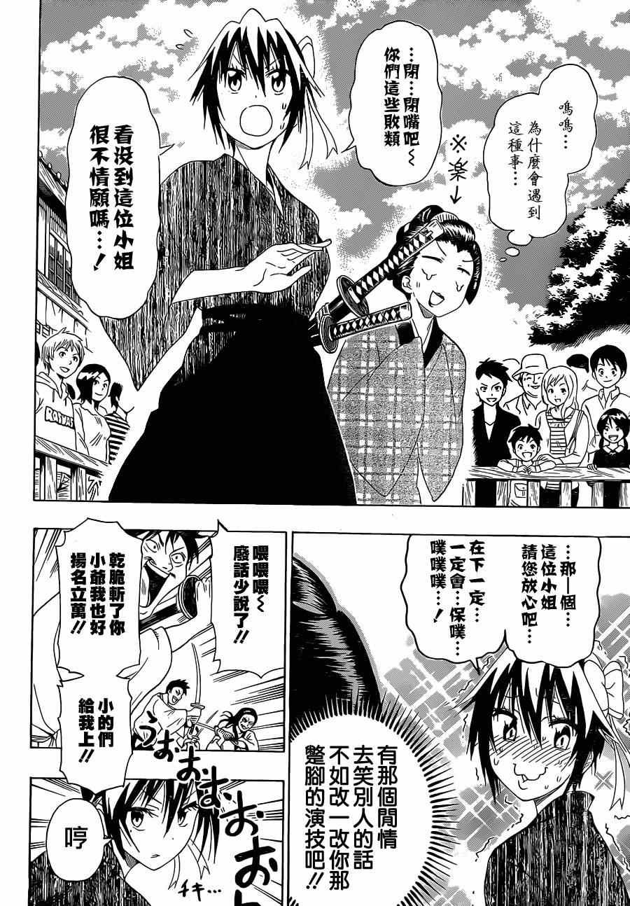 第153话 武戏