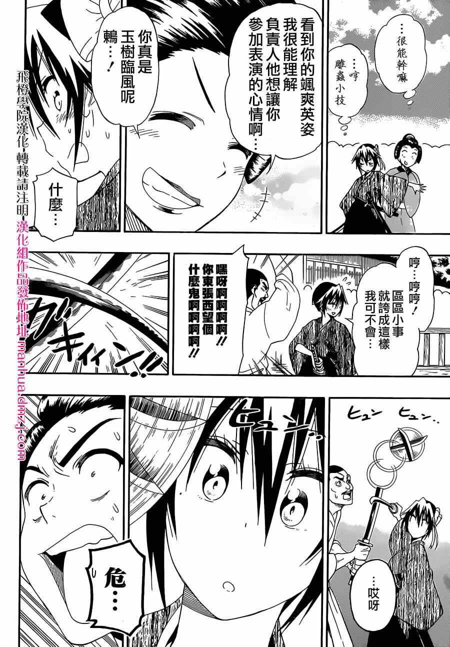 第153话 武戏