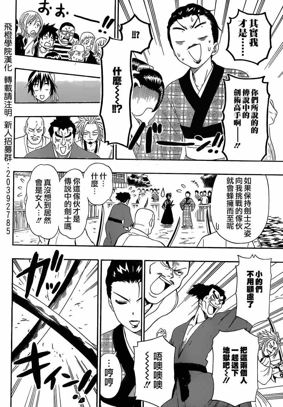 第153话 武戏