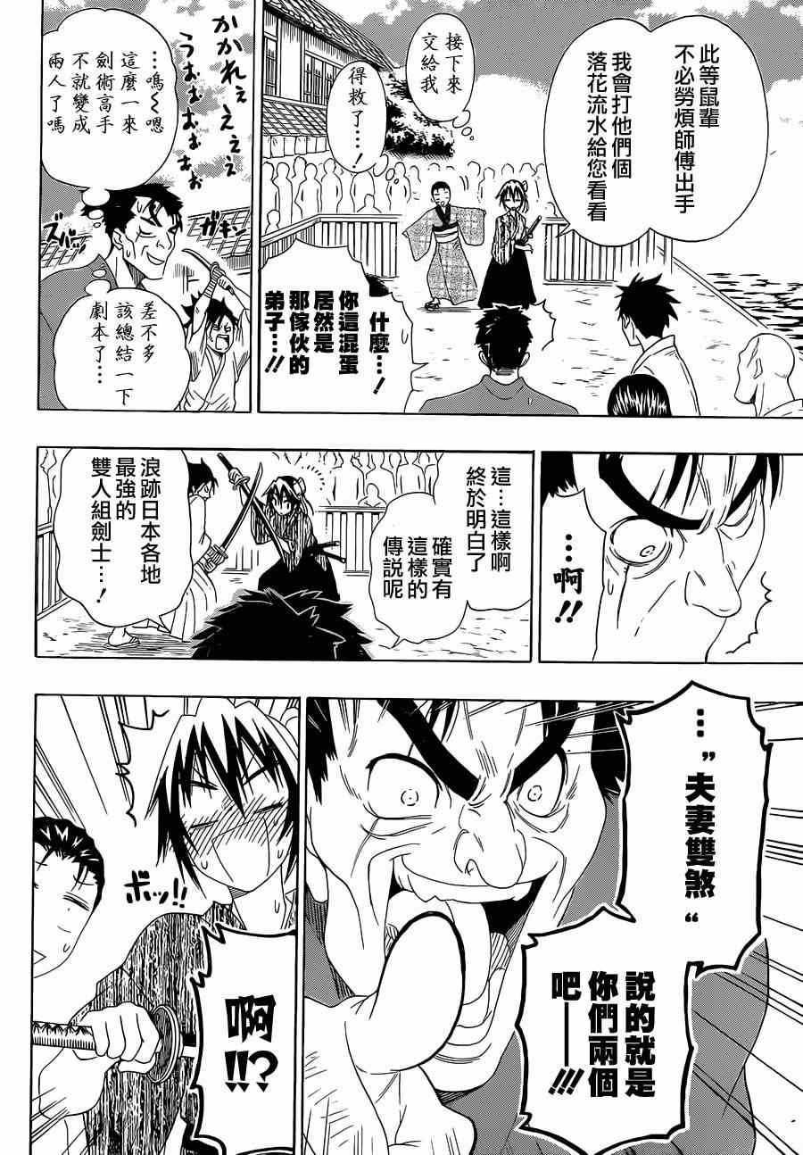 第153话 武戏