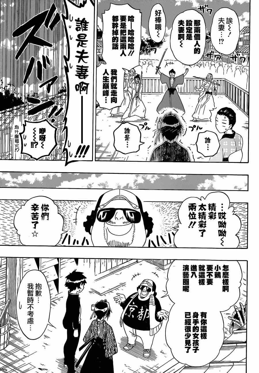 第153话 武戏