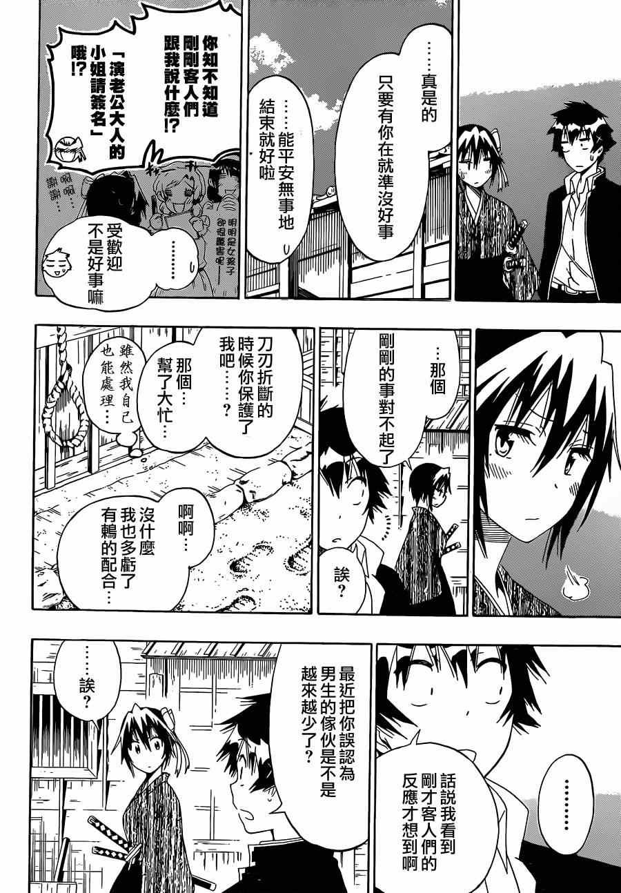第153话 武戏