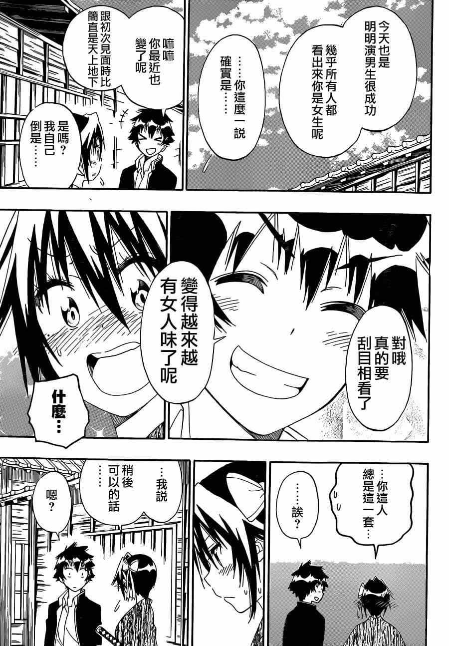 第153话 武戏