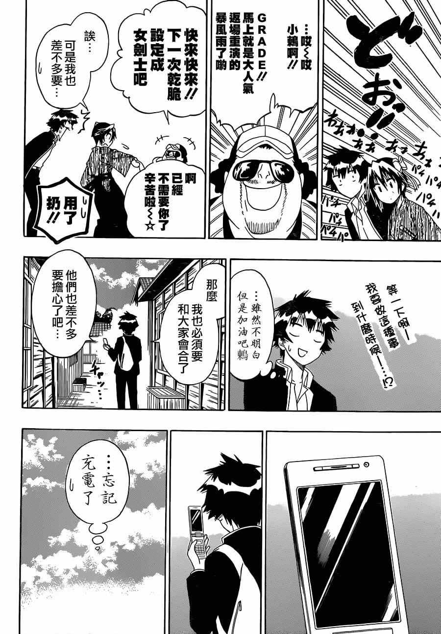 第153话 武戏