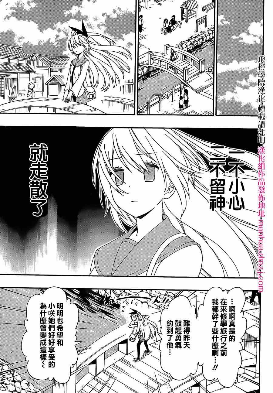 第153话 武戏