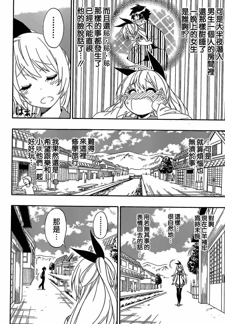 第153话 武戏