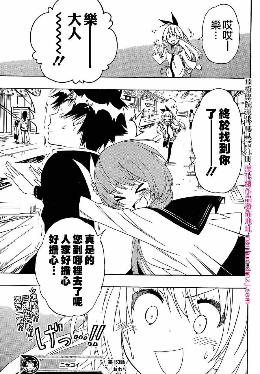 第153话 武戏